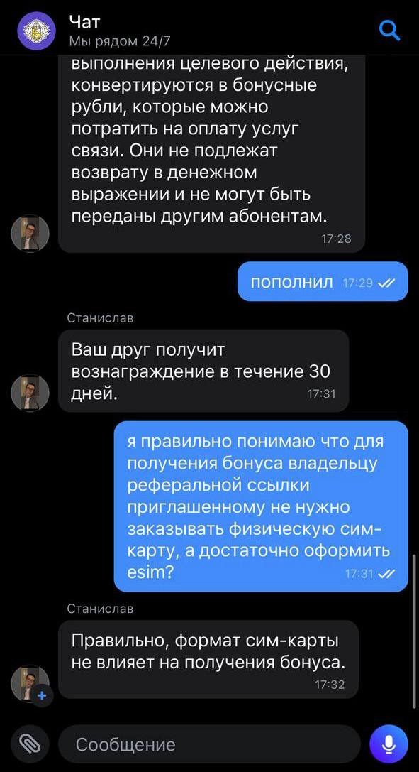 Получаем 500 бонусов + 400 рублей за Тинькофф мобайл. – Telegraph