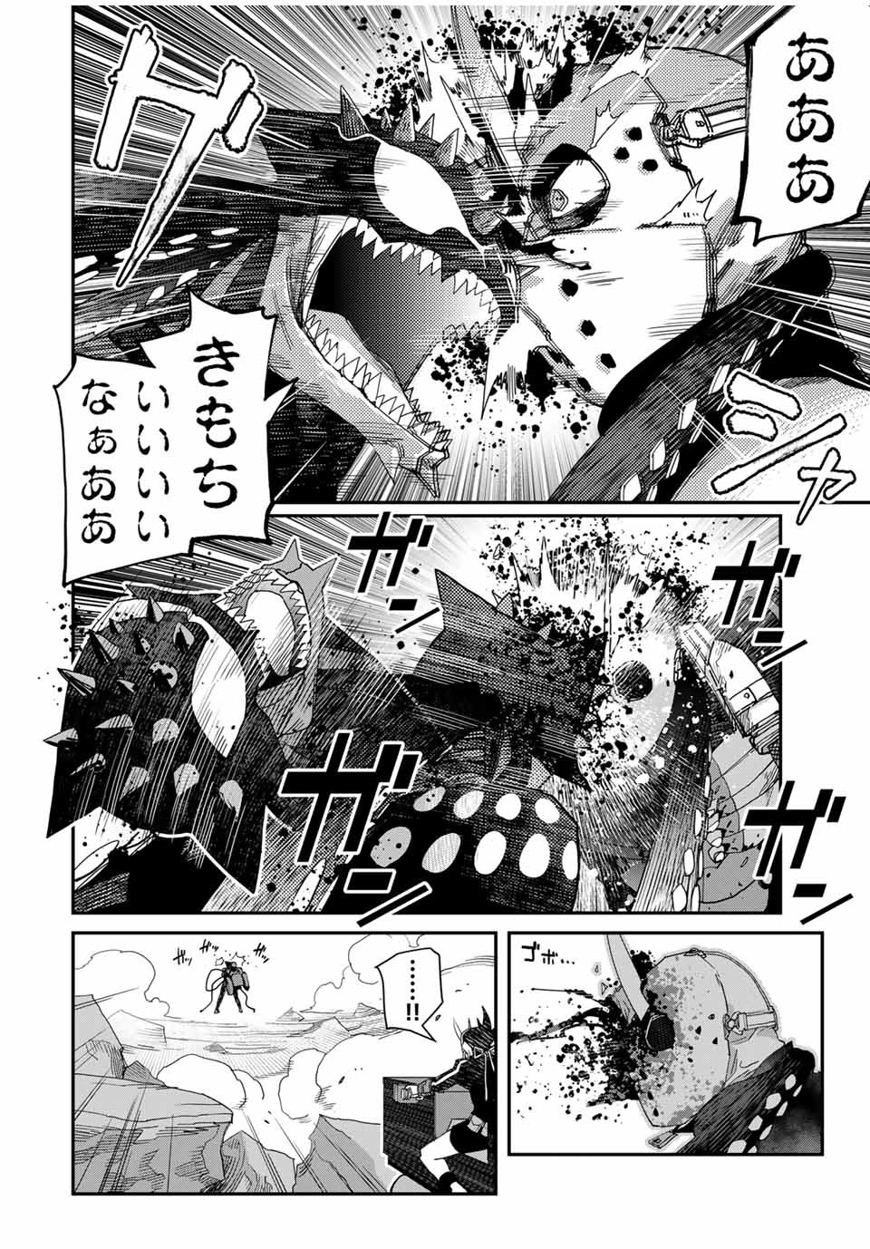 戦車椅子 第42話 - 20