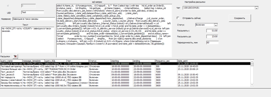 Алармы в Telegram – Telegraph