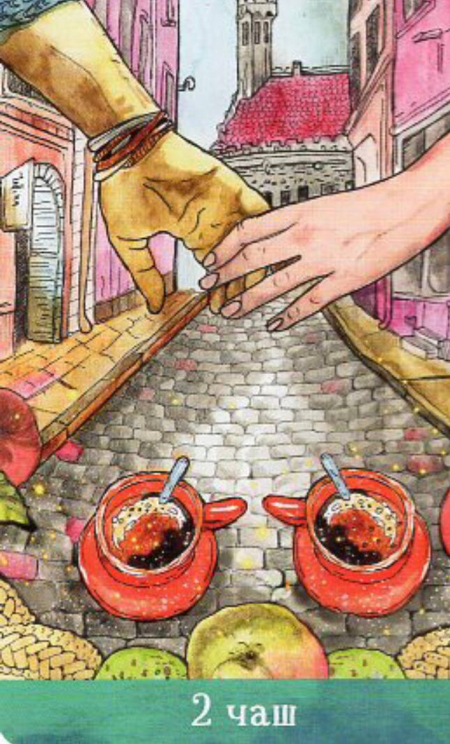 Таро евы картинки