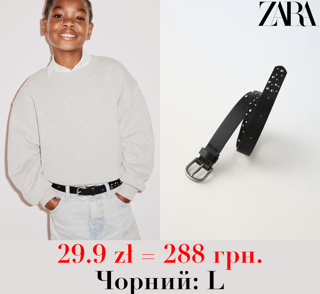 РЕМІНЬ ІЗ ЗАКЛЕПКАМИ