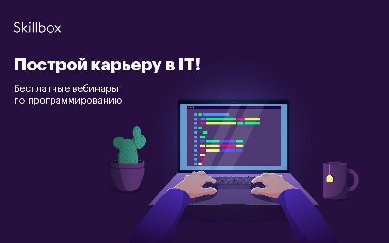 Skillbox менеджер проектов