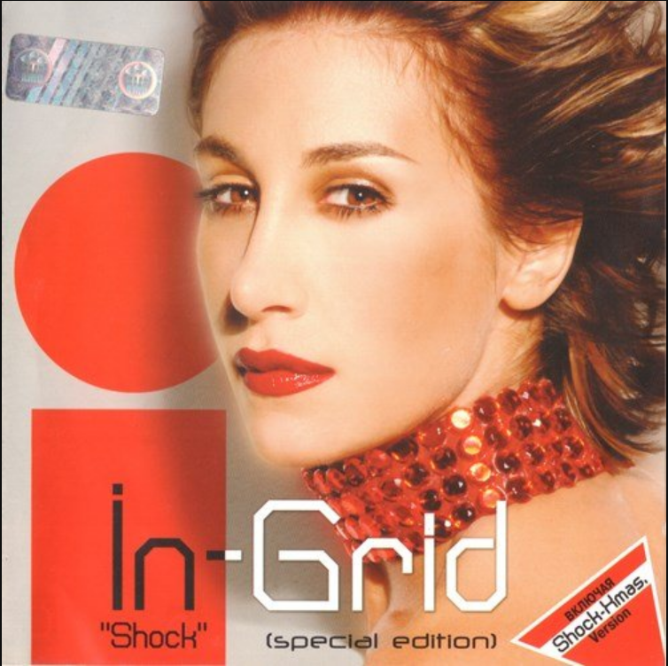 In grid in tango. Ингрид Shock. Ингрид альбомы. In Grid. Ingrid обложки.