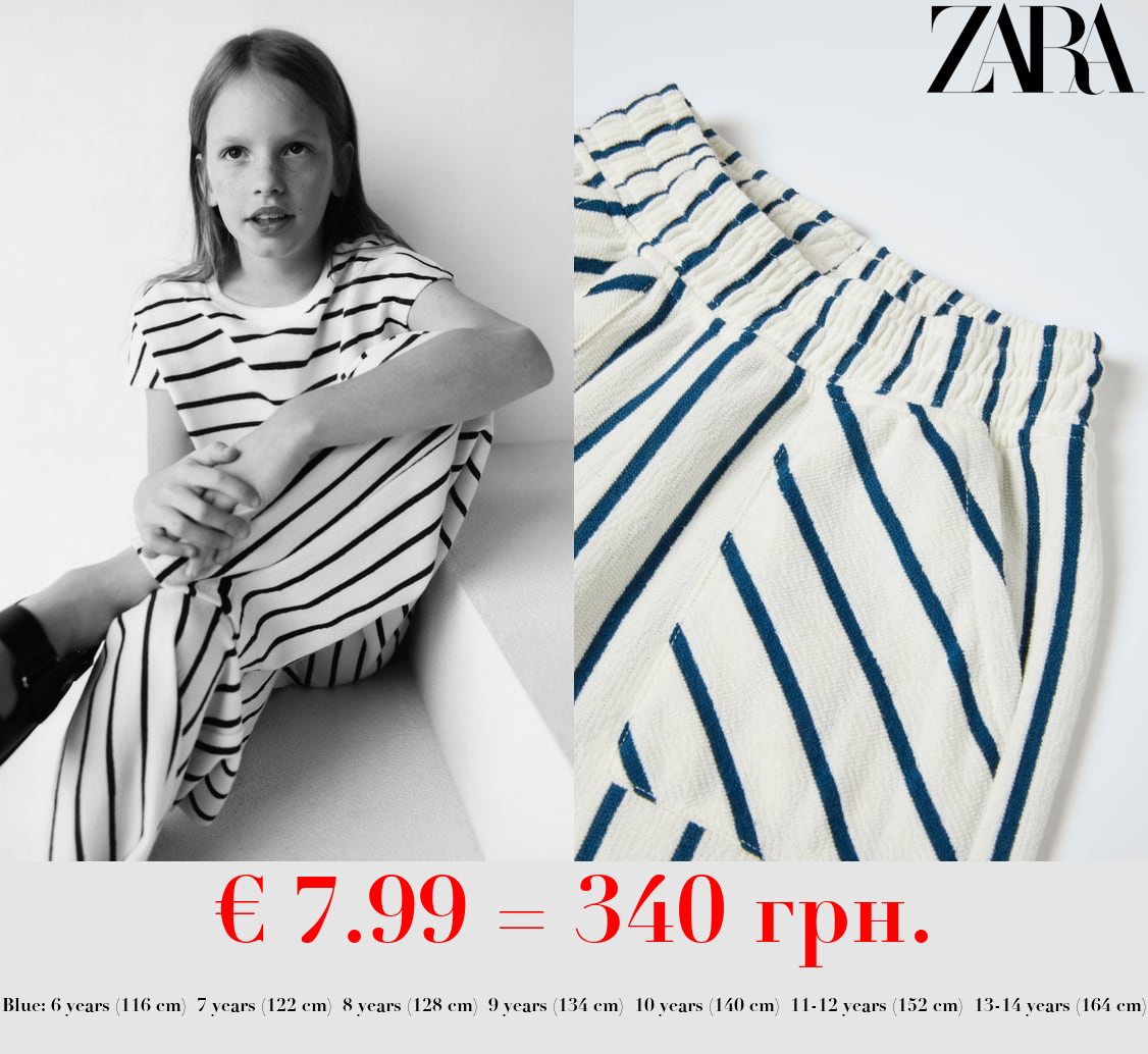 STRIPED FLOWING TROUSERS