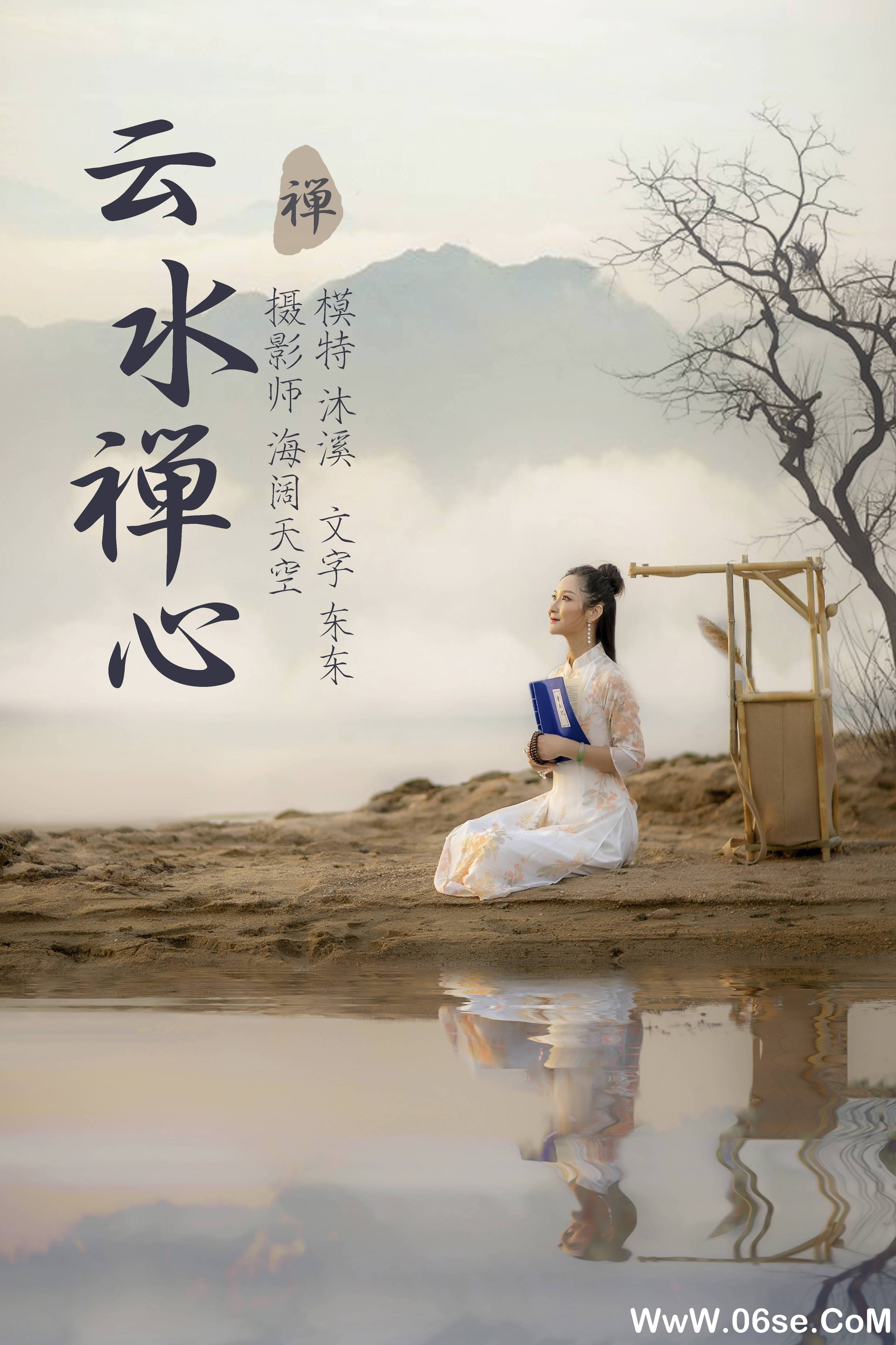 [YITUYU艺图语]2021.07.12 云水禅心 沐溪[37P／323MB]-六色网
