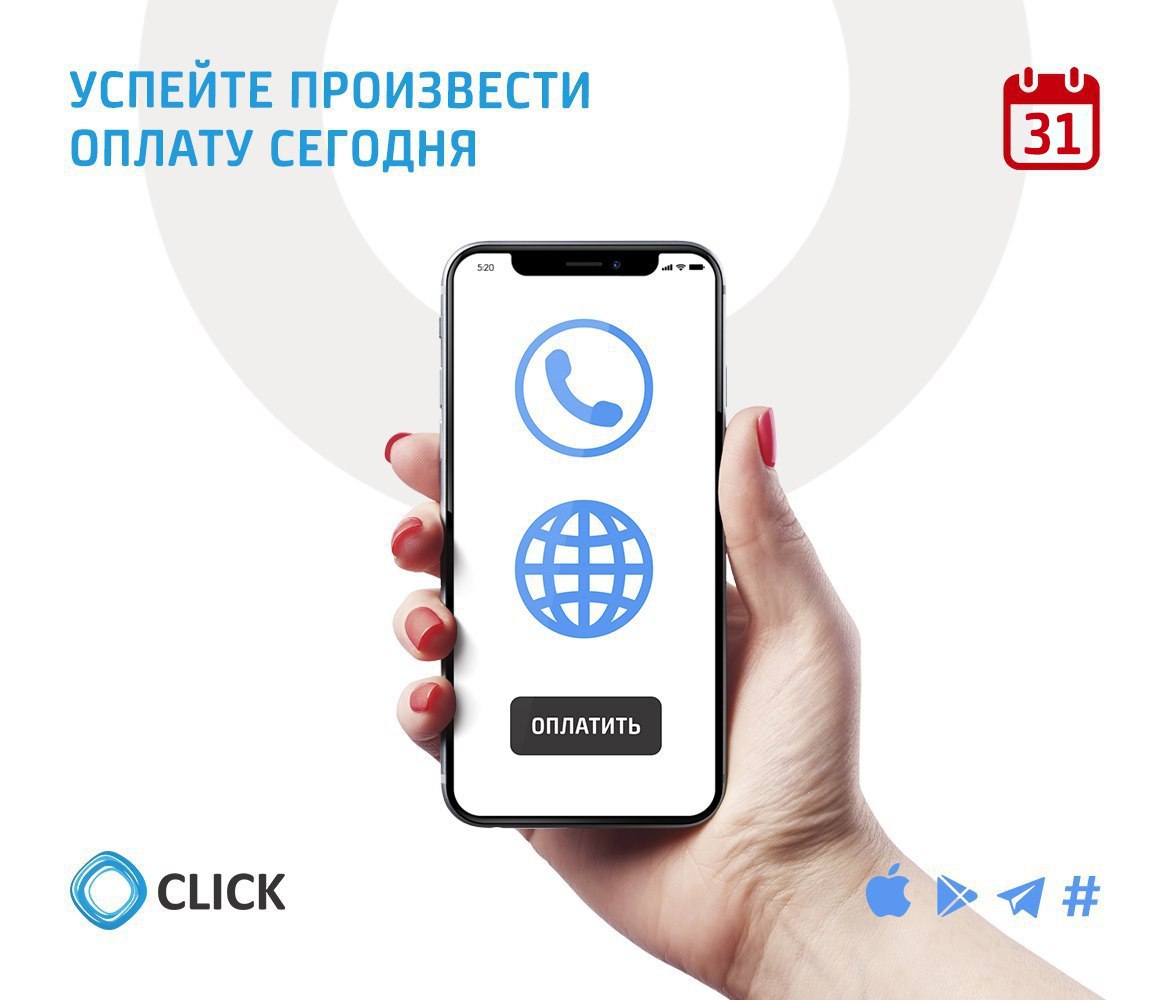 Click.uz – Telegram