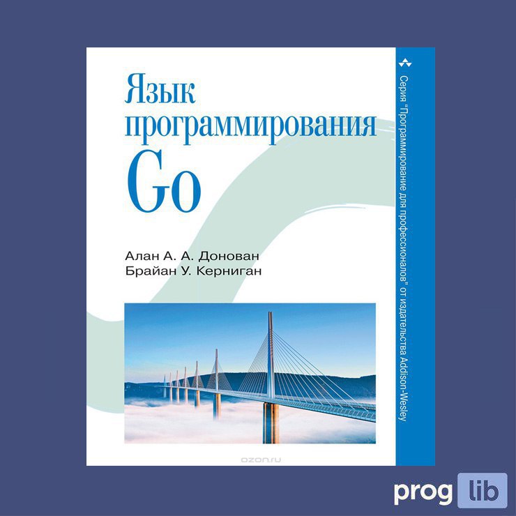 Язык программирования си Брайан Керниган книга. Брайан Керниган когда родился. Чем известен Брайан Керниган.