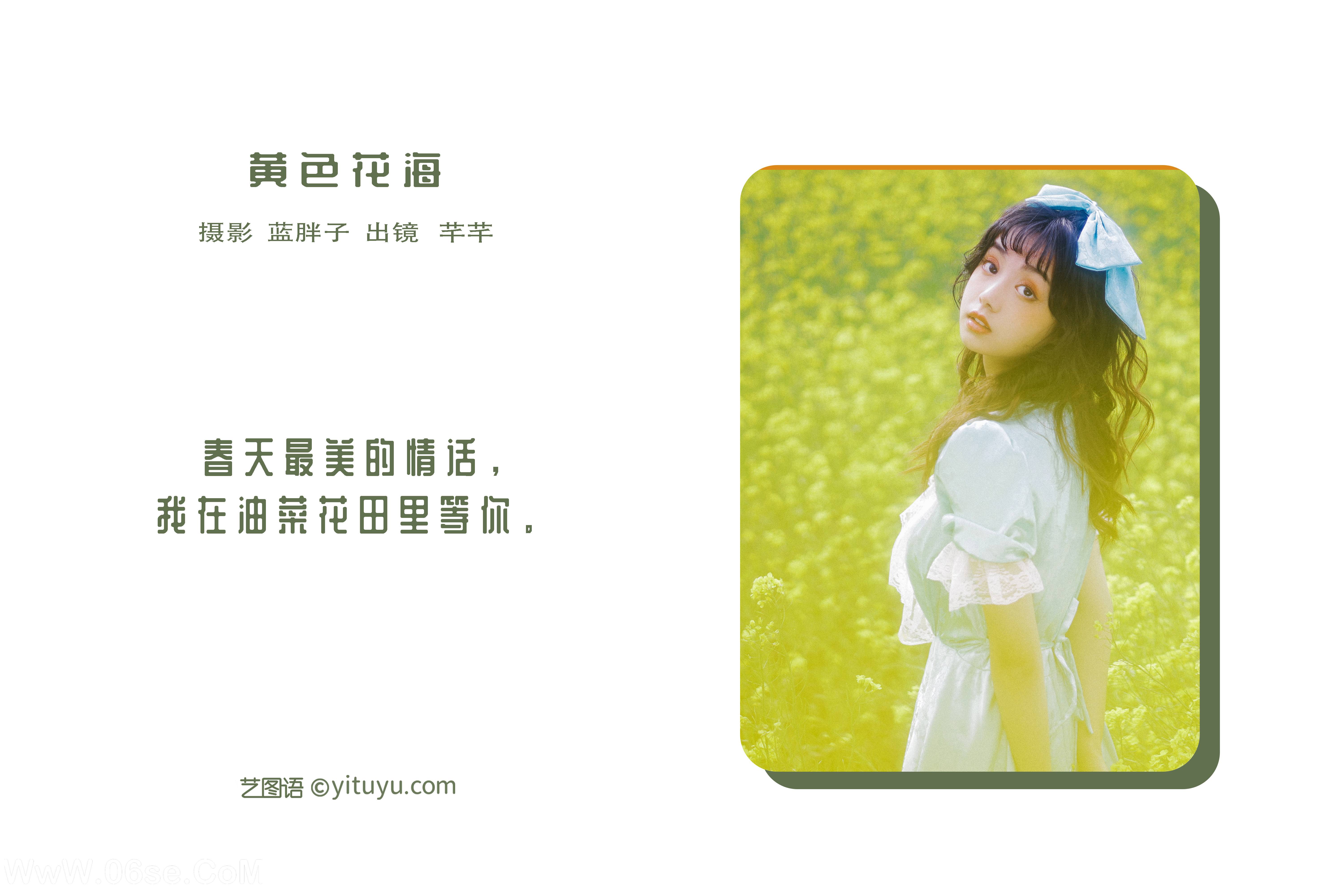 图片[2]-[YITUYU艺图语]2022.05.26 黄色花海 芊芊[24P-263.85MB]-六色网