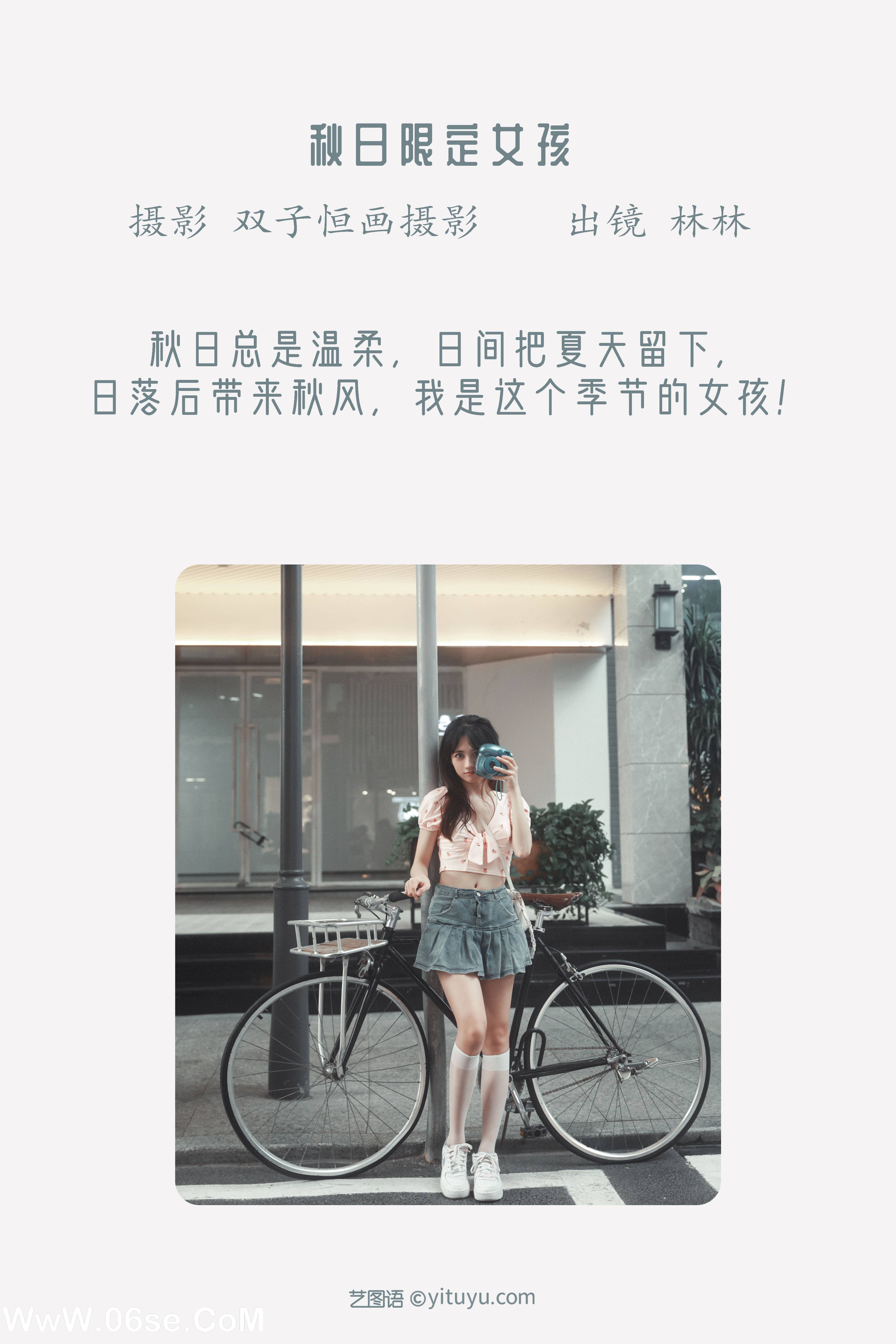图片[2]-[YITUYU艺图语]2022.10.19 秋日限定女孩 林林[40+1P／348MB]-六色网