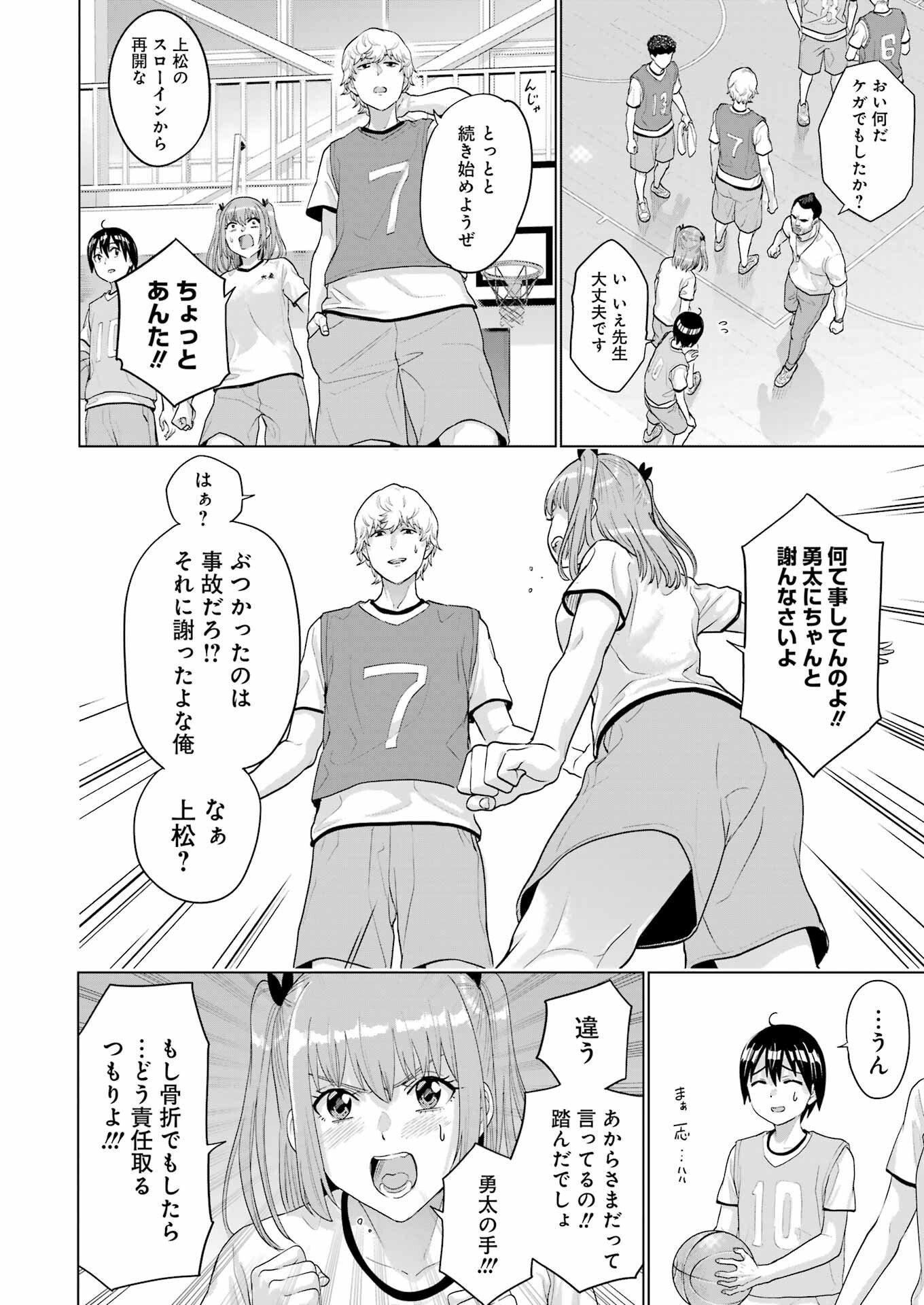 高校生WEB作家のモテ生活　「あんたが神作家なわけないでしょ」と僕を振った幼馴染が後悔してるけどもう遅い 第24話 - 10