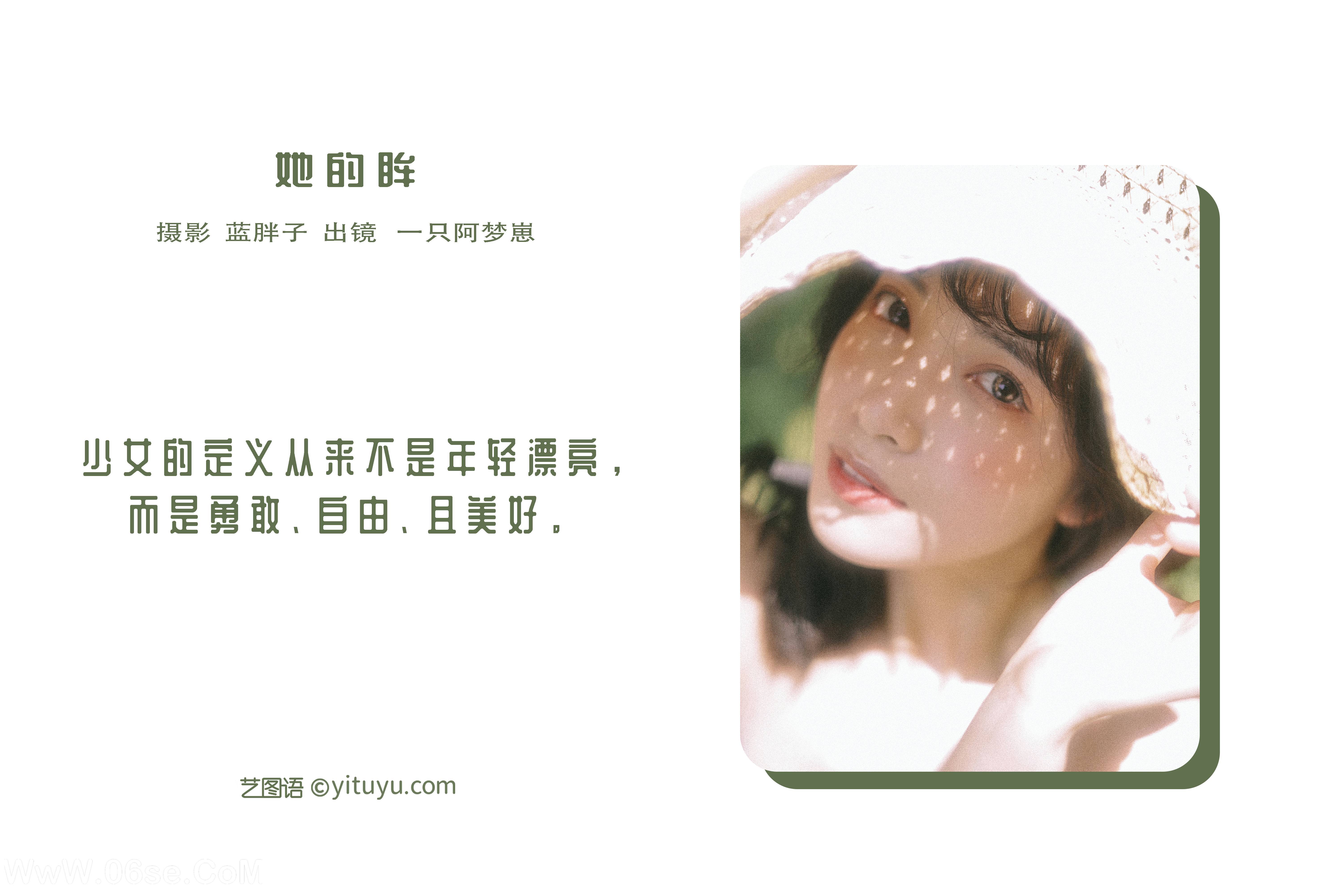 图片[2]-[YITUYU艺图语]2022.05.27 她的眸 一只阿梦崽[34P-226.35MB]-六色网