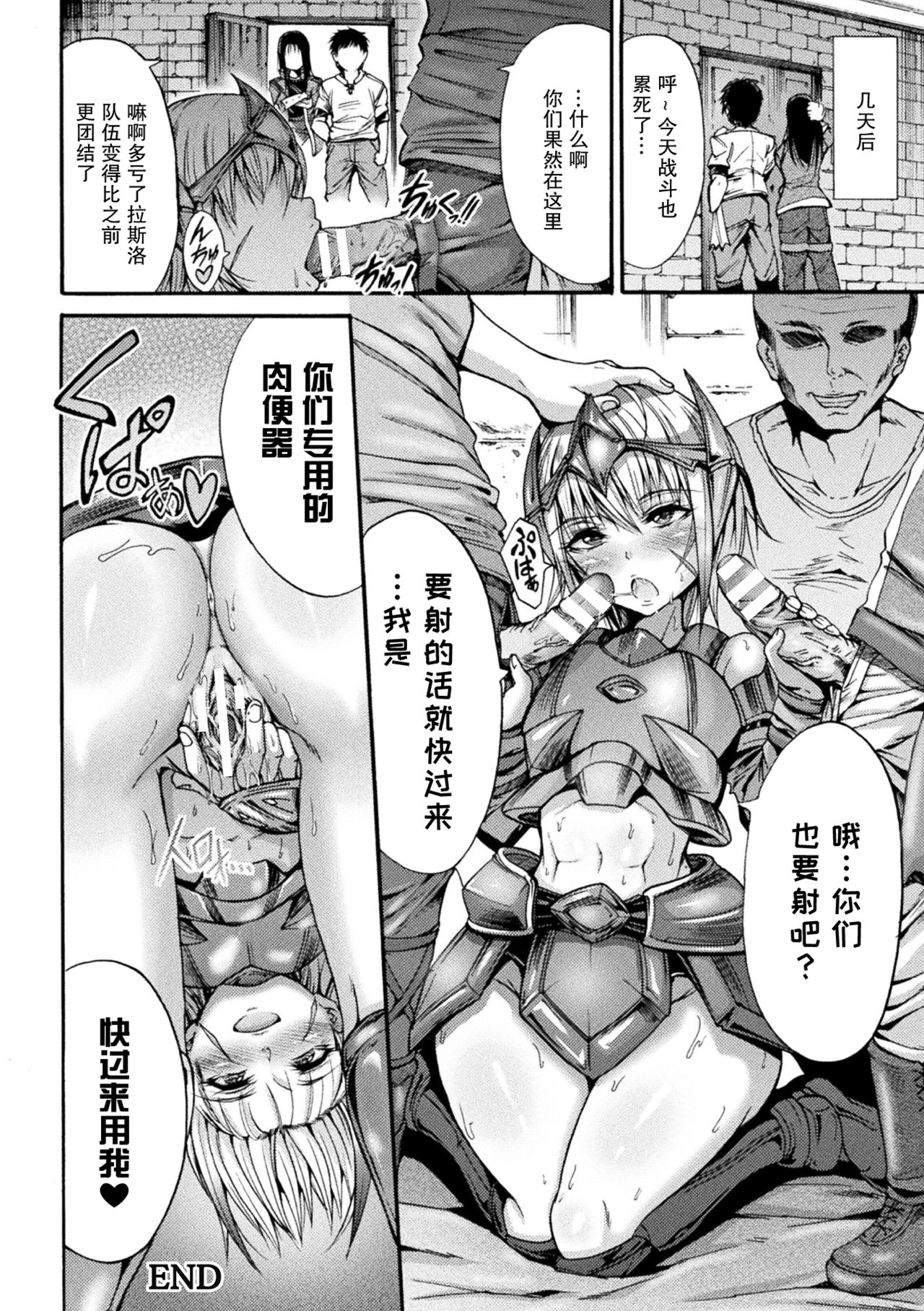 Seigi No Heroine Kangoku File