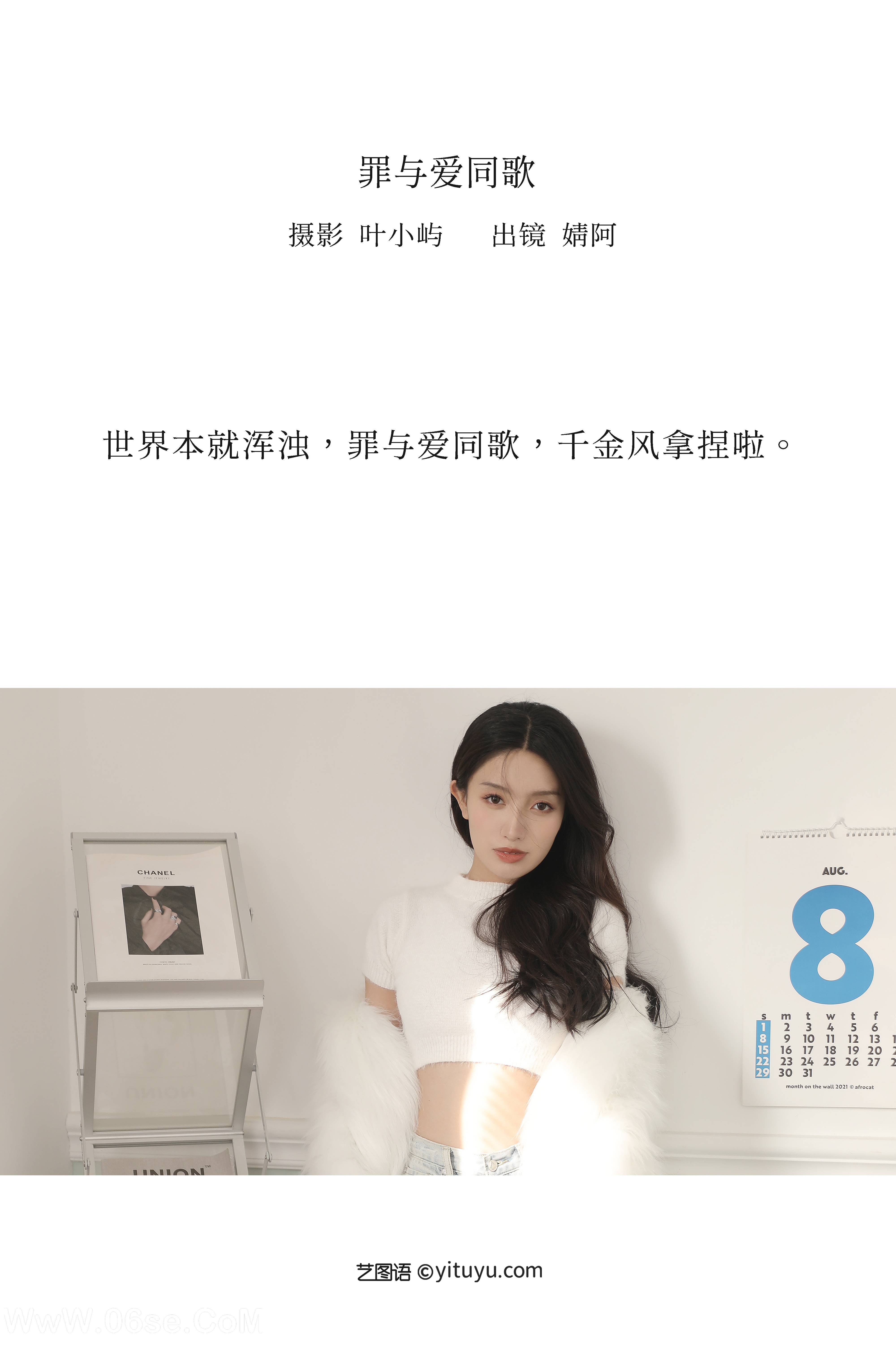 图片[2]-[YITUYU艺图语]2022.12.10 罪与爱同歌 柠萌婧啊[31+1P／438MB]-六色网