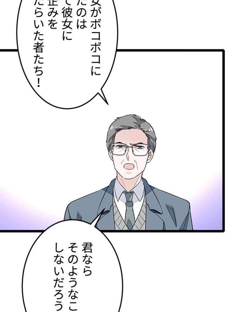 この嘘は致し方ないでしょう？ 第2話 - 18