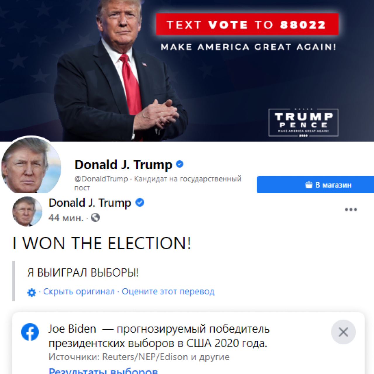 Last time телеграмм. Trump Facebook. Аккаунт Трампа Твиттер 2021. Аккаунт Дональда Трампа разблокировали.