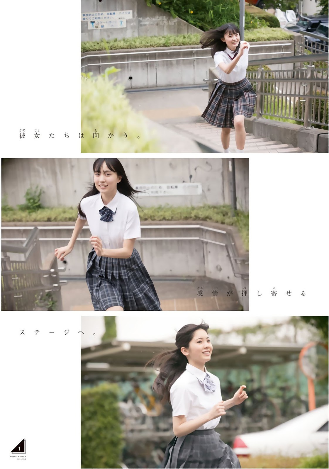 Sakura Endo 遠藤さくら, Ayame Tsutsui 筒井あやめ, Haruka Kaki 賀喜遥香, Shonen Magazine 2019 No.38 (少年マガジン 2019年38号) 4