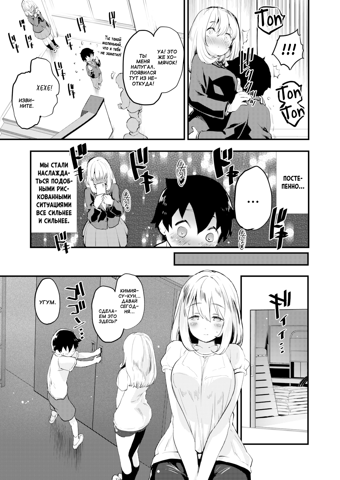 Dekoboko Na Koi