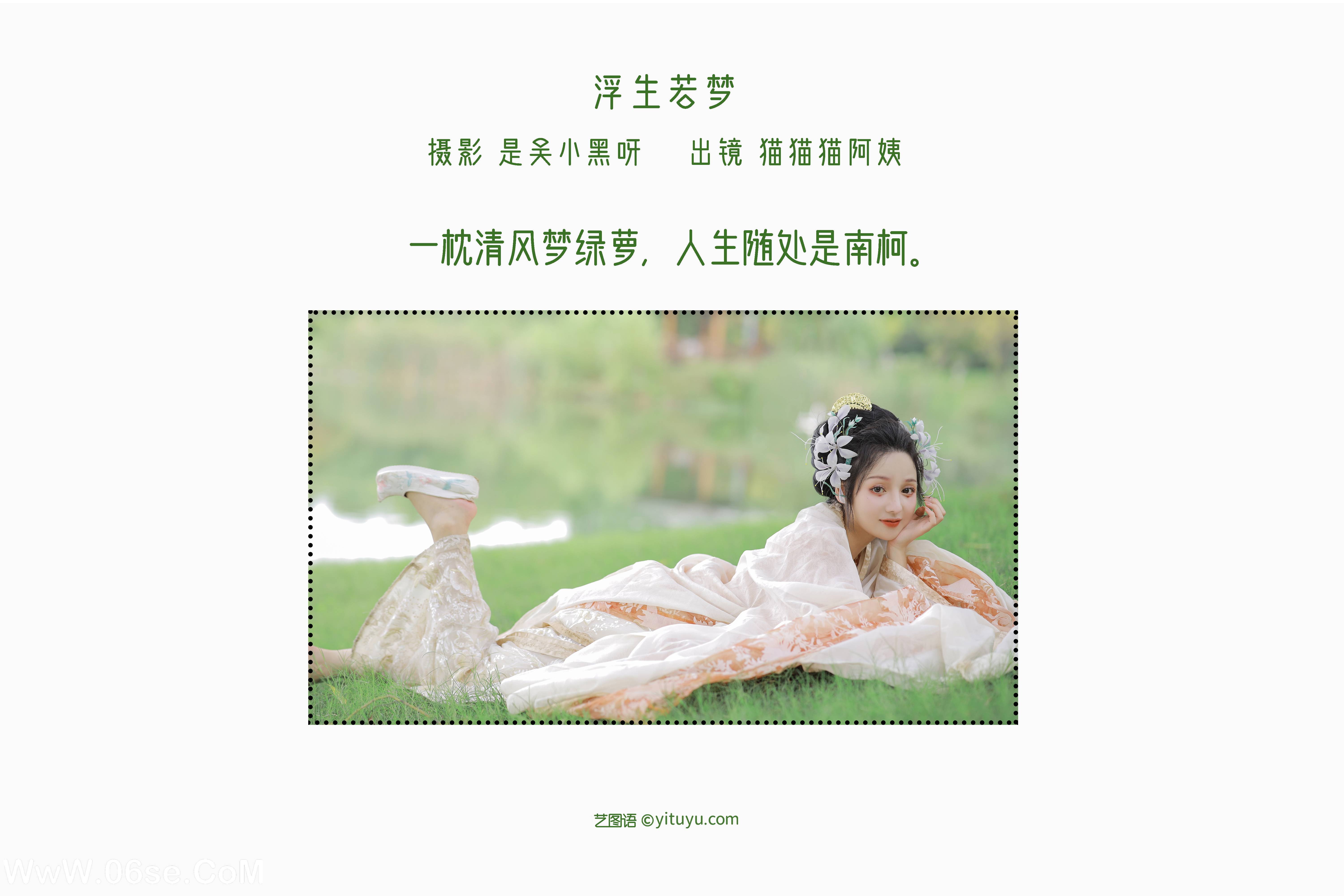 图片[2]-[YITUYU艺图语]2022.08.23 浮生若梦 猫猫猫阿姨呀[21+1P／216MB]-六色网