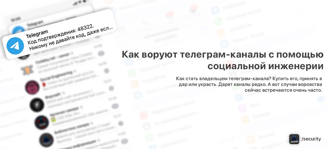 Украденное телеграмм