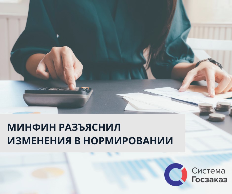 Разъяснения минфина