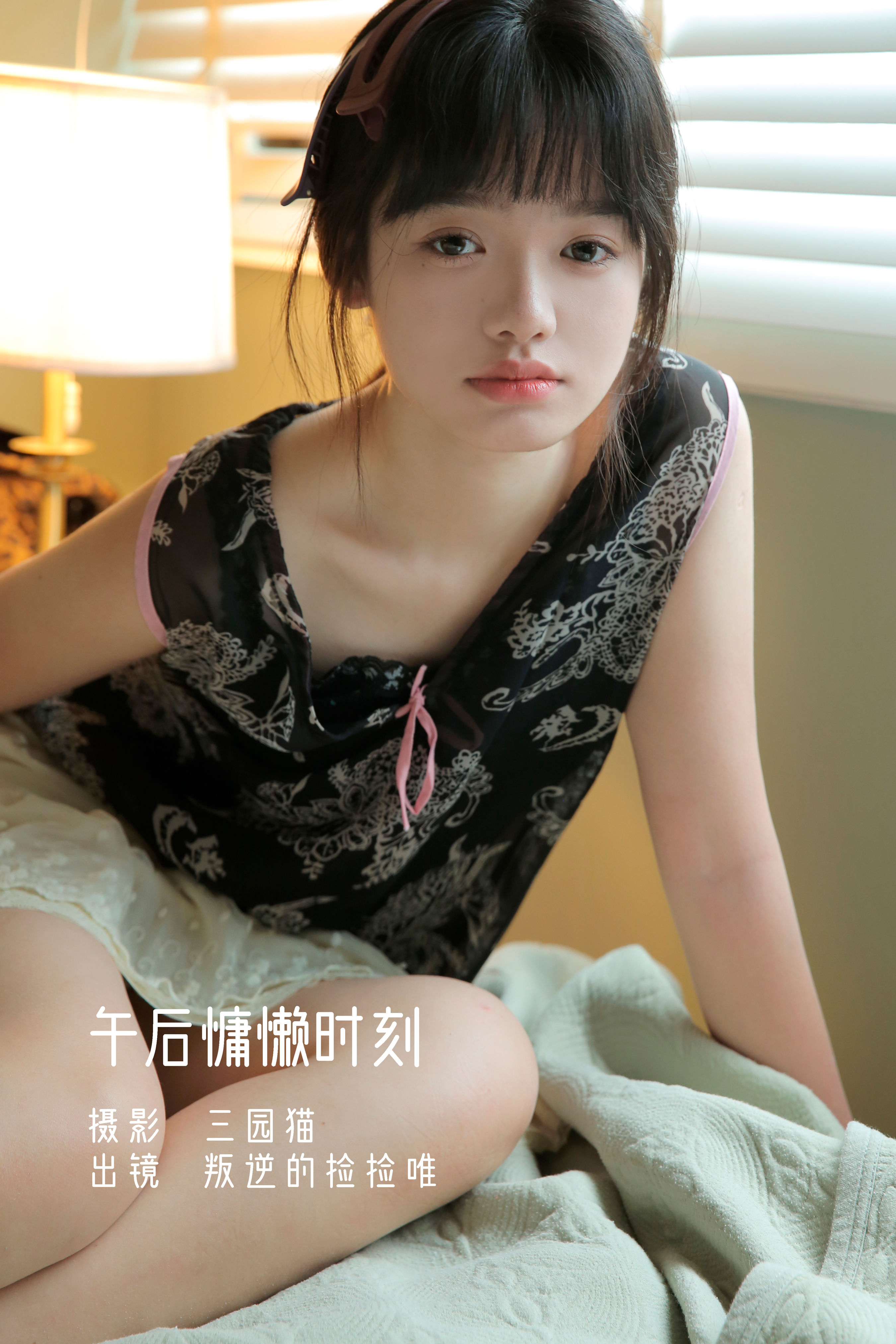 [YITUYU艺图语]2022.12.12 午后慵懒时刻 叛逆的捡捡唯[19+1P／133MB]-六色网