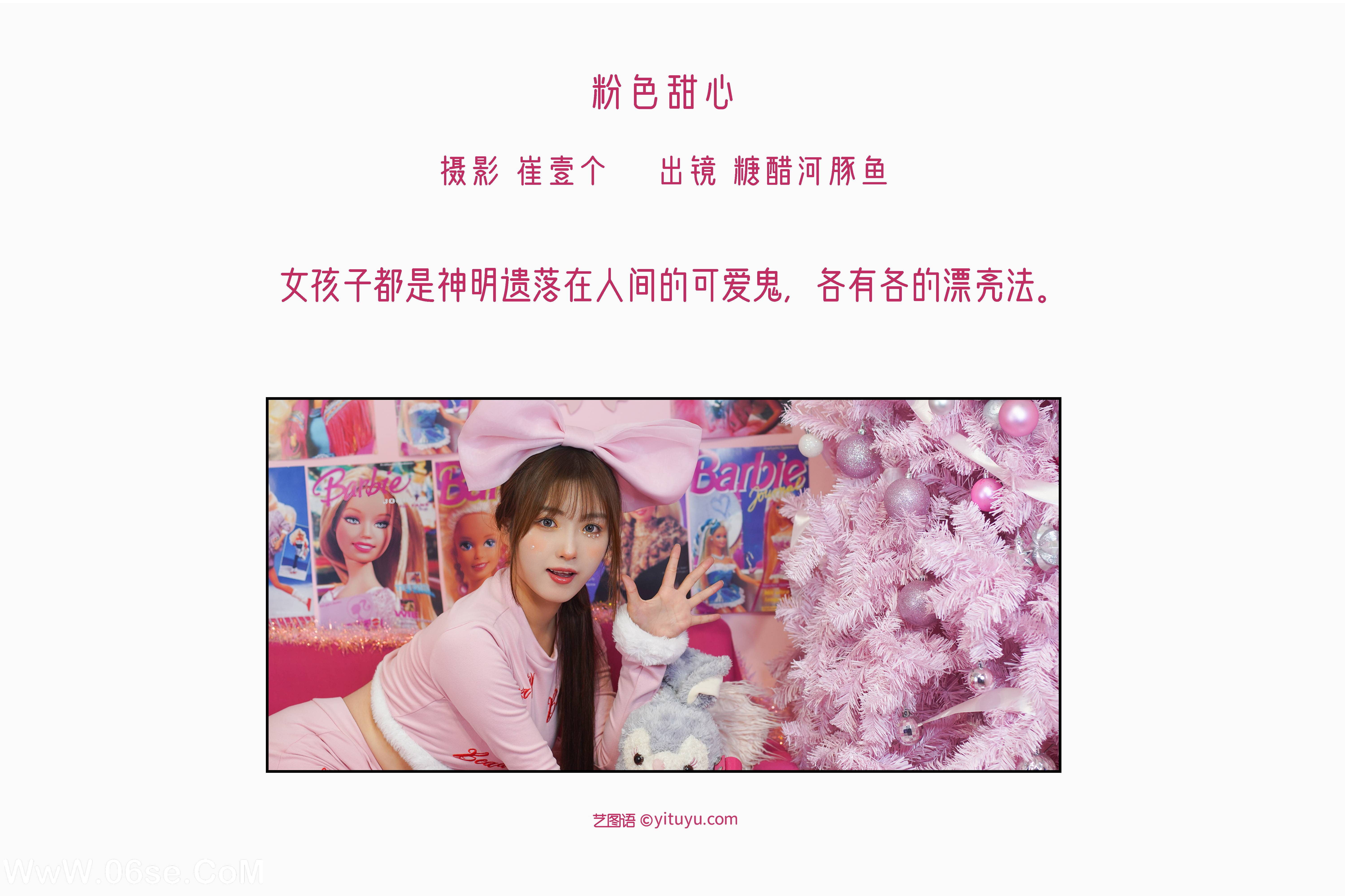 图片[2]-[YITUYU艺图语]2022.11.12 粉色甜心 -炸鸡冰可乐-[25+1P／272MB]-六色网