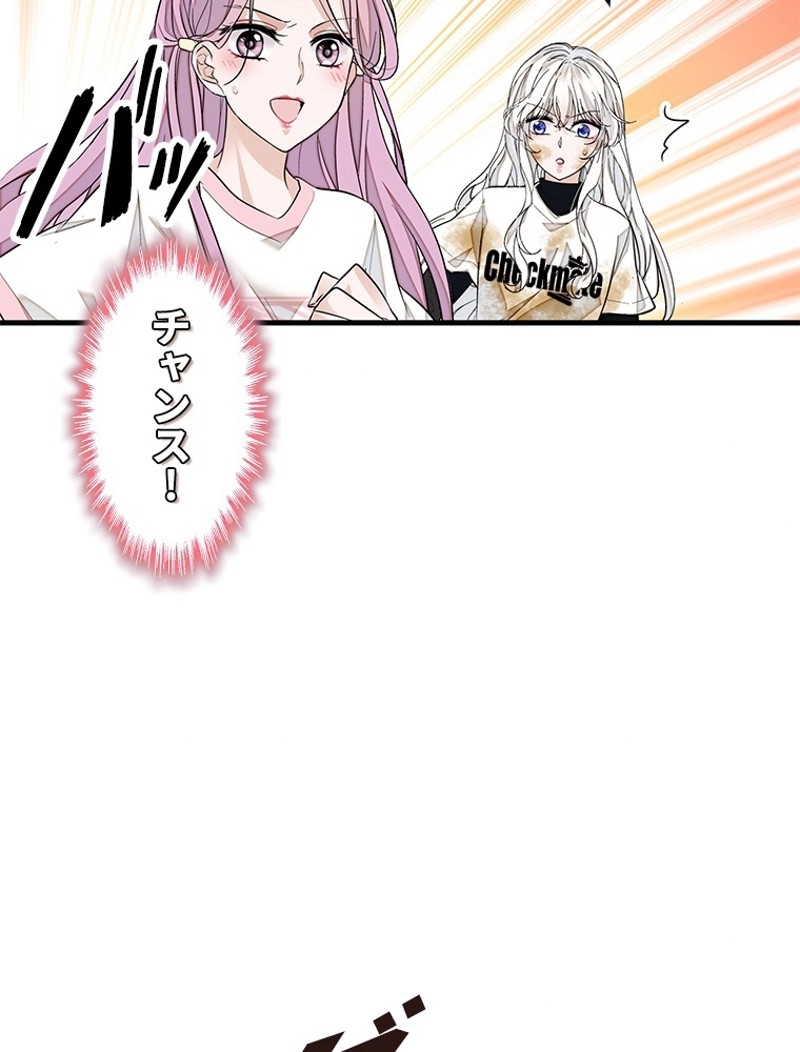 この嘘は致し方ないでしょう？ 第75話 - 35