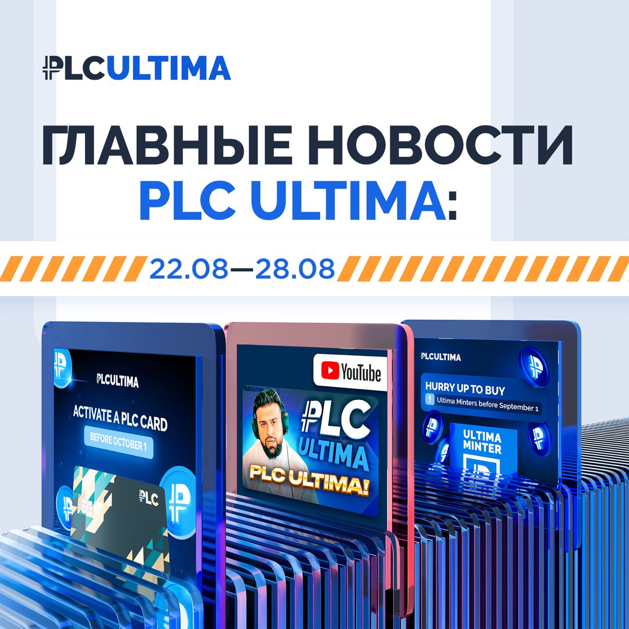 Тв бестселлер красноярск на сегодня. PLC ultima.