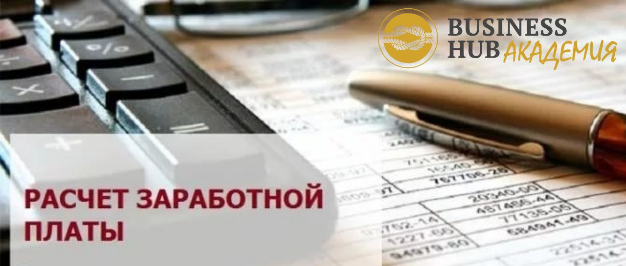 Бухгалтер по заработной плате. Бухгалтер по расчету заработной платы. Картинки начисление заработной платы. Бухгалтер по начислению заработной платы. Бухгалтер по расчету зарплаты.