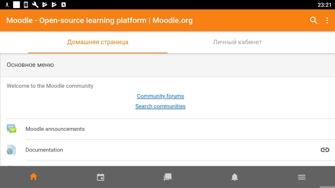 Moodle surgu. Моодле личный кабинет. Мудл РЭУ. Moodle школа номер один. Moodle.org Demo.