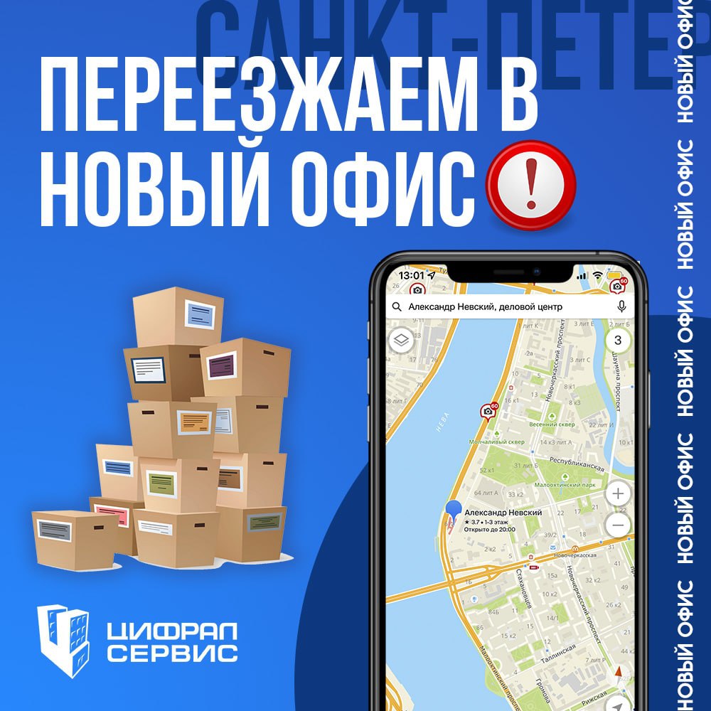 Цифрал-Сервис» – Telegram