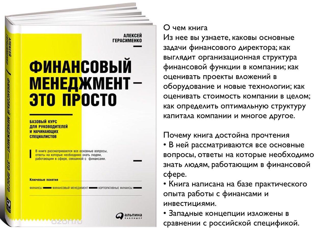 Pdf настольная книга