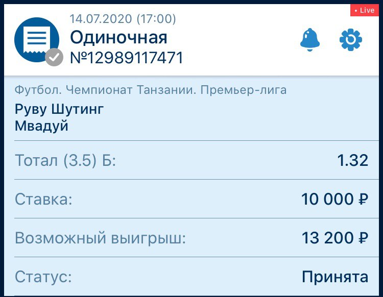 футбольный аналитик приложение. тотал 7. фора основное время. тотал 8. 5 меньше.