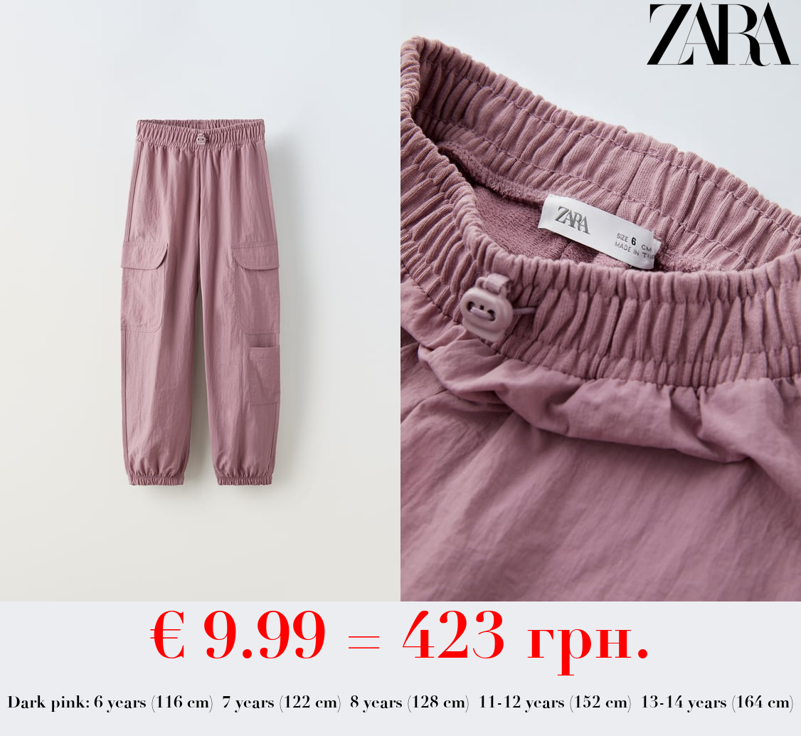 PLUSH PARACHUTE TROUSERS