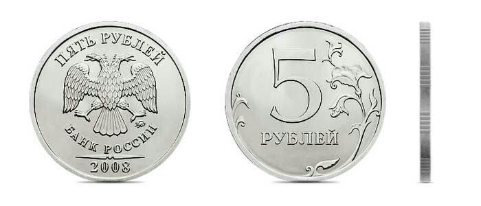 5 рублей бонус. Монета сверху и снизу 10 рублей. Монета 5 рублей 1997 года Аверс 2.3. Монета 5 рублей Аверс. Монета 5 рублей для детей.