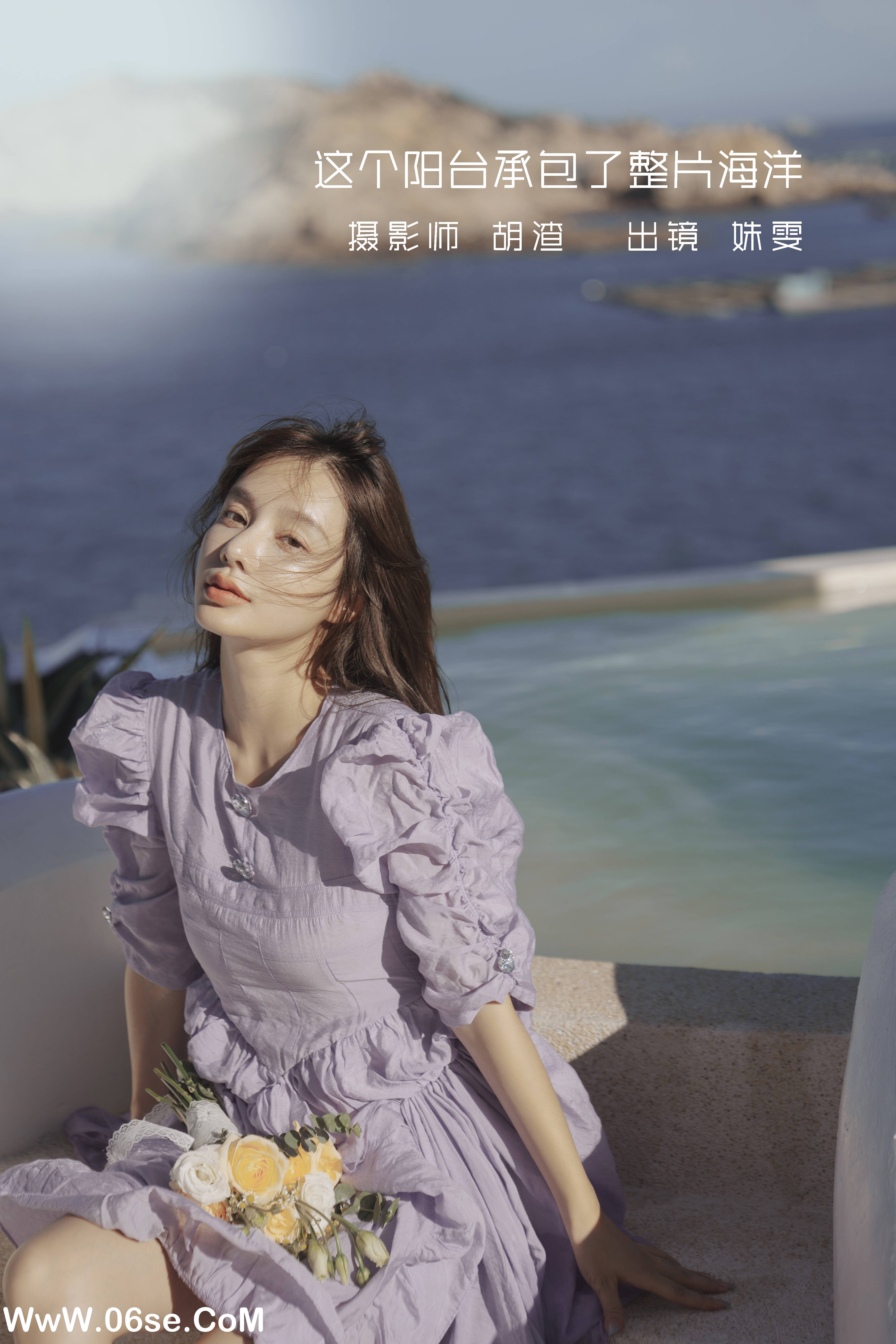 [YITUYU艺图语]2022.09.13 这个阳台承包了整片海洋 姝雯同学[69+1P／433MB]-六色网