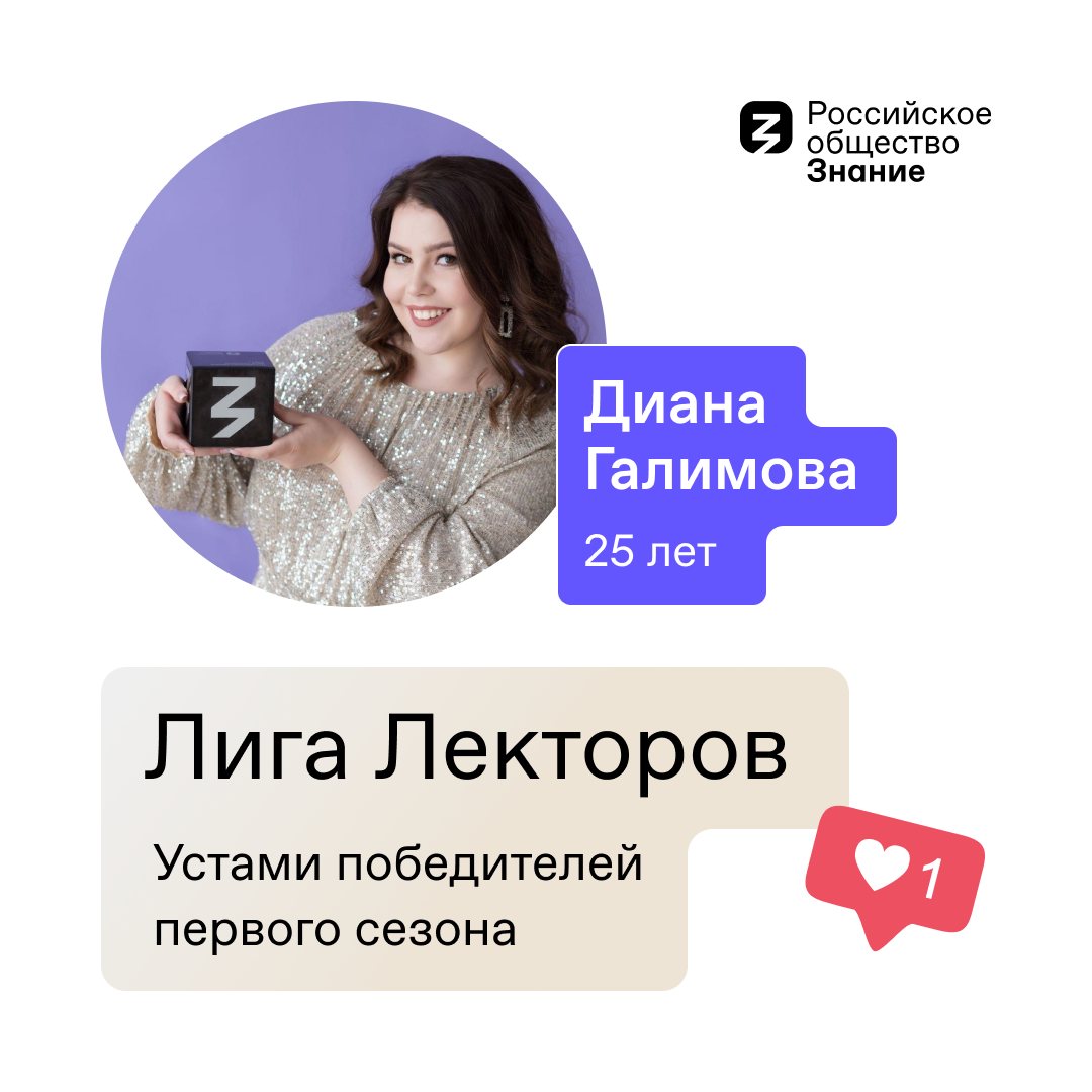 Диана Галимова – Telegraph