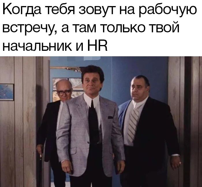 Он твой начальник