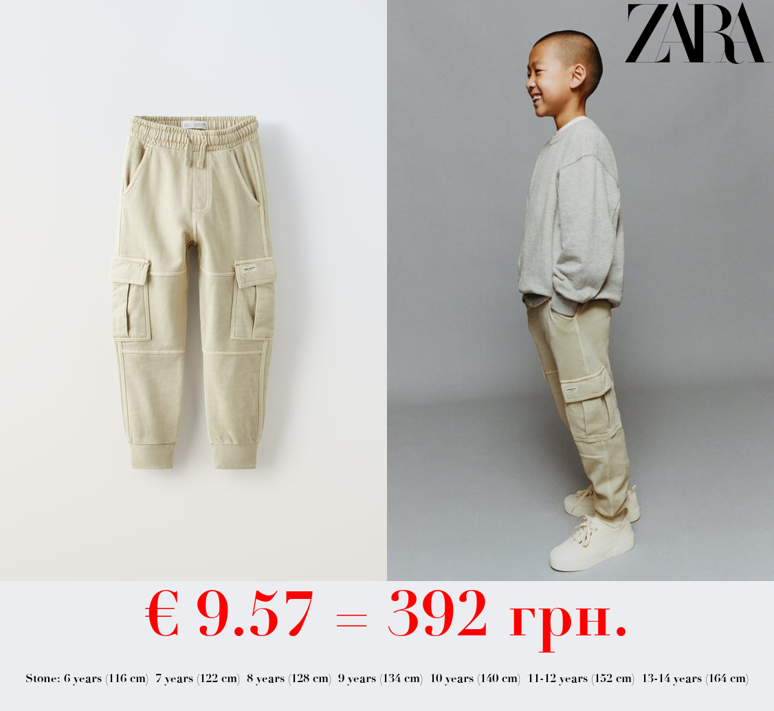 PLUSH CARGO TROUSERS