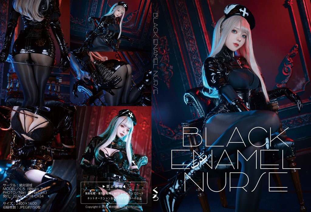 Cosplay ZettaiRyouiki Kuro くろ Black Enamel Nurse Set.01 1