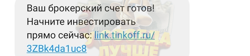 Ти́нькофф - банк, который дает возможность заработать 20000 рублей с помощью акций и бонусов