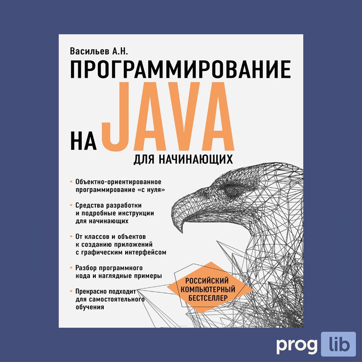 Проекты на java для начинающих