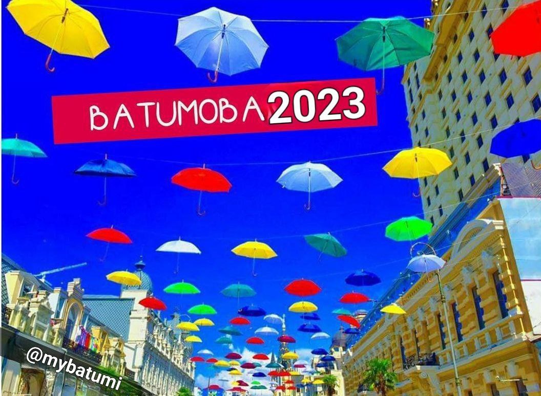 Батуми афиша. Батумоба. Батумоба 2024. С днем Батумоба. Афиша Батуми.