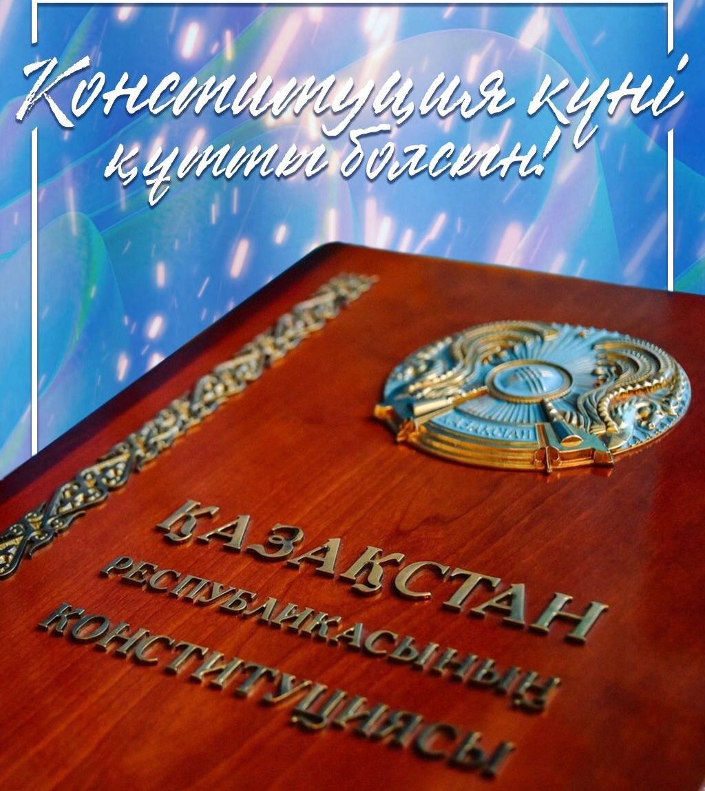 День Конституции Республики Таджикистан