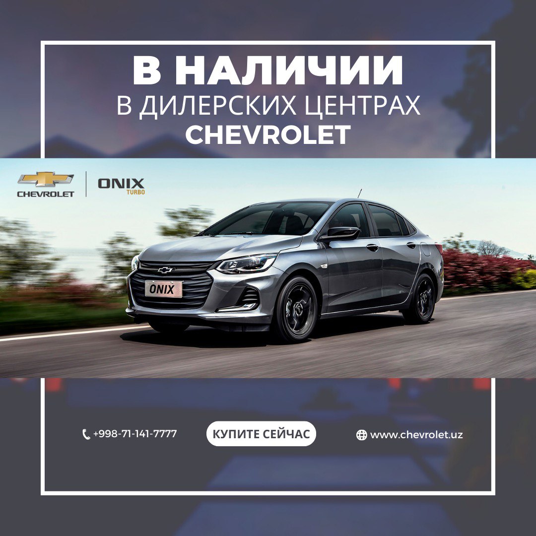 UZAUTO MOTORS UZ/РУ – Telegram