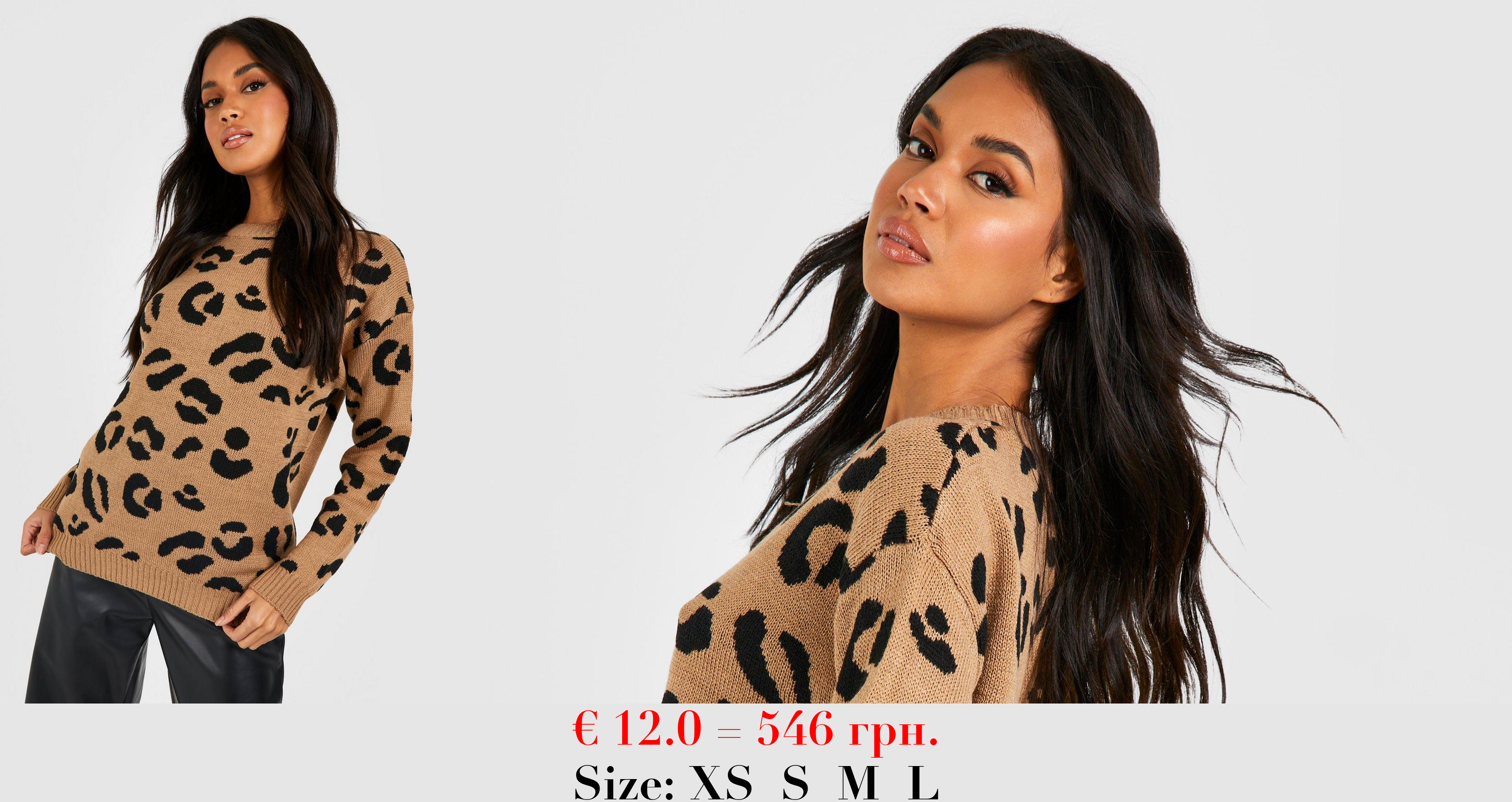 Leopard Knitted Jumper
