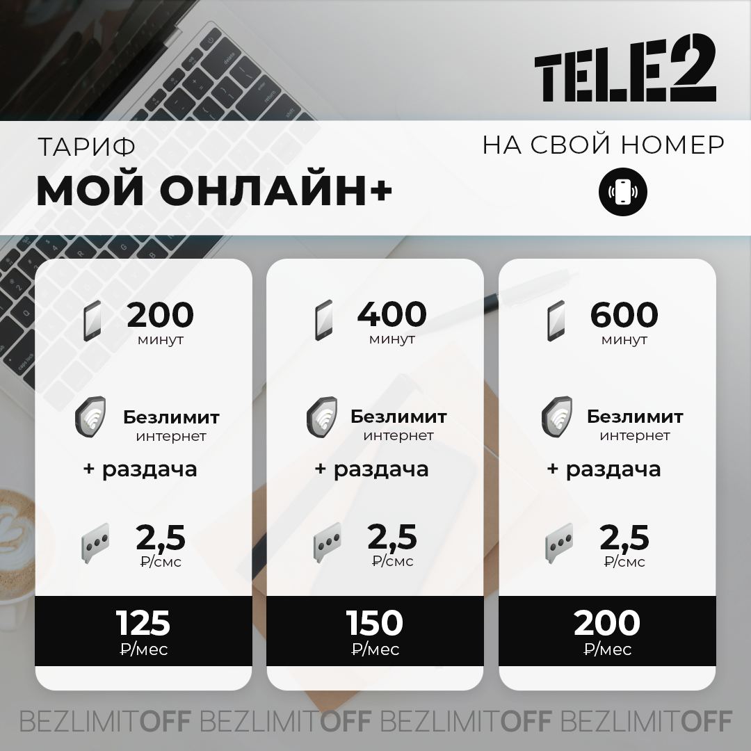 оплатить стим с теле2 фото 110