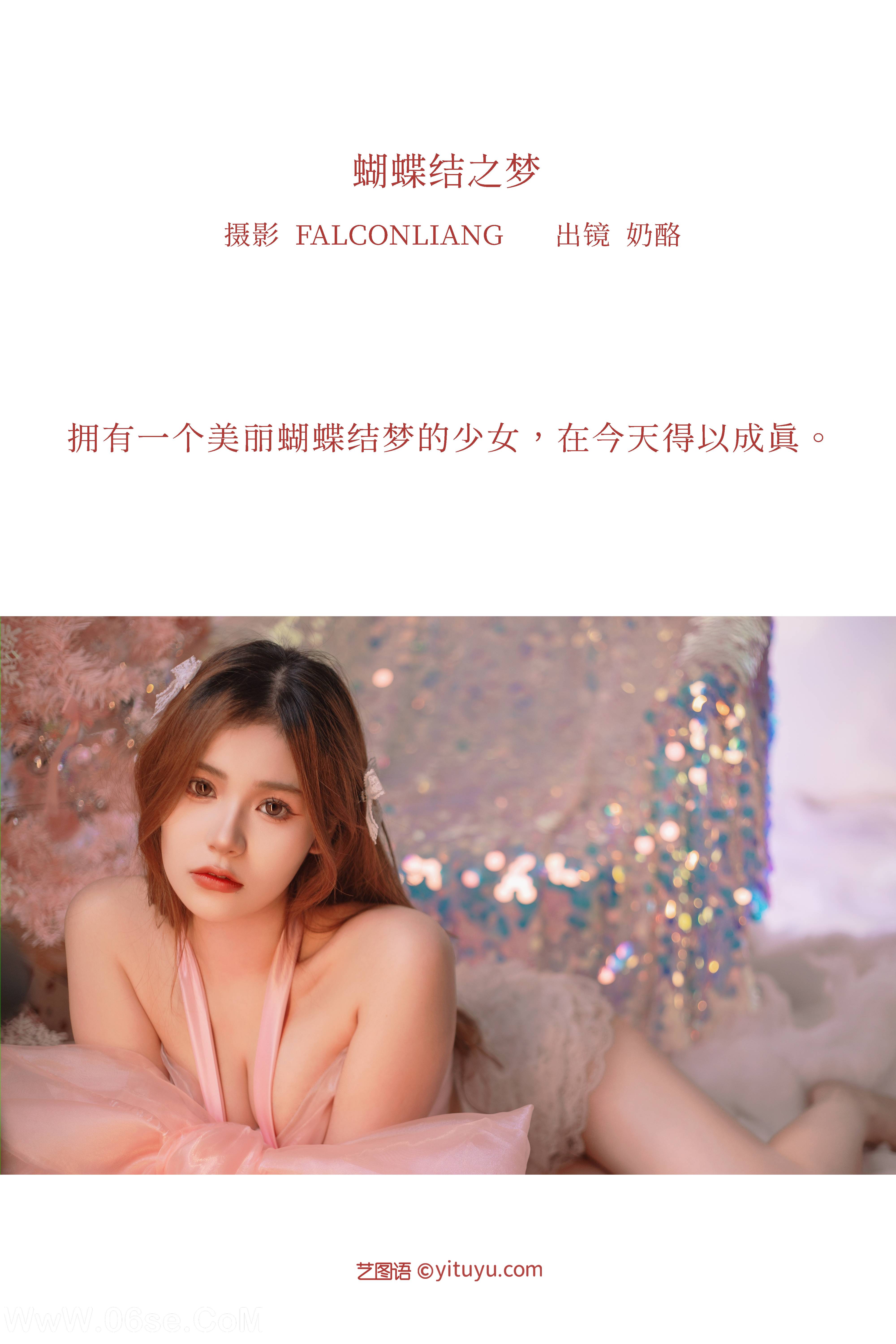 图片[2]-[YITUYU艺图语]2022.12.28 蝴蝶结之梦 奶酪[25+1P／1.08GB]-六色网