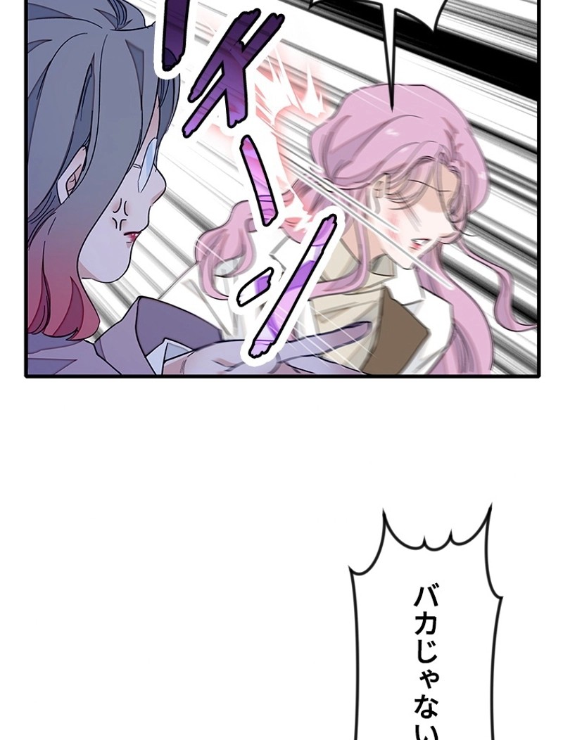 この嘘は致し方ないでしょう？ 第80話 - 12