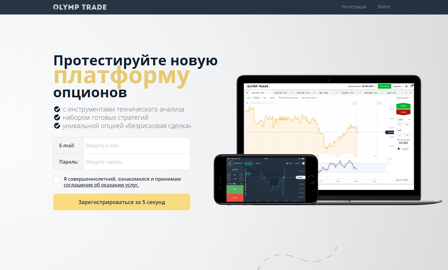 Платформа опционов